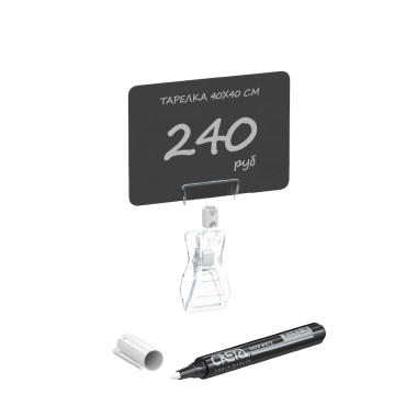 Набор держателей ценников CLAMP