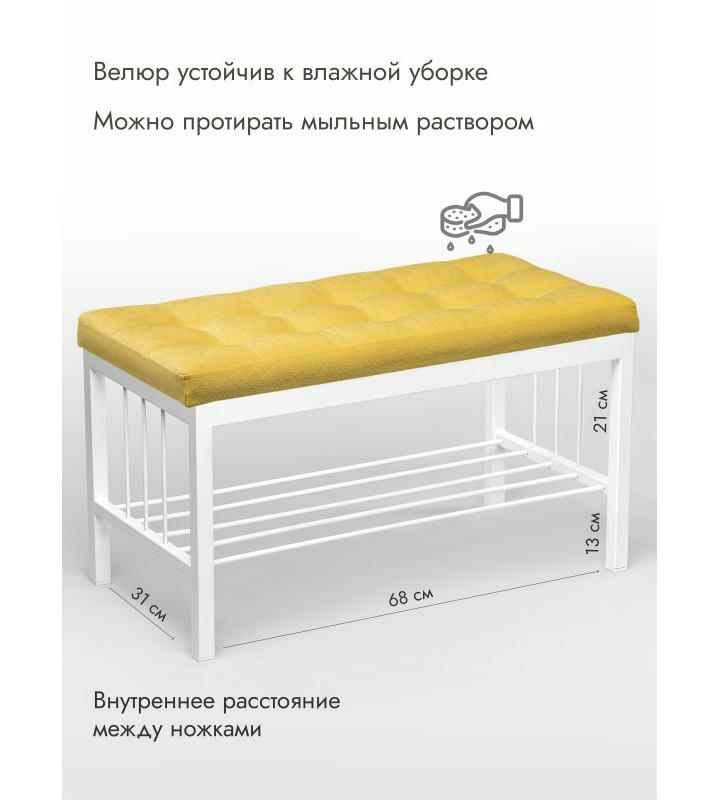 Банкетка Сканди-76-1 (желтый/белый)