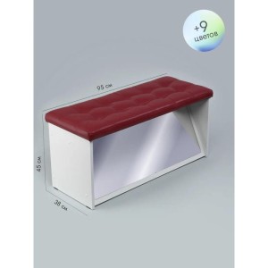 Банкетка ПВЗ-900 с зеркалом Кожа (бордовый)