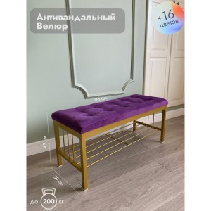 Банкетка Сканди-96-1 (фиолетовый/золото)