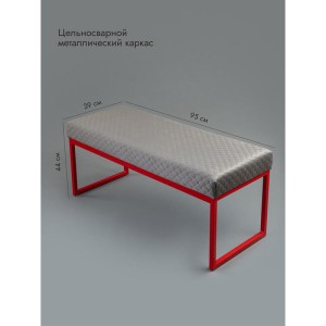 Банкетка Марсей 95-44 (серый/красный)