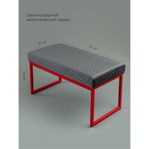 Банкетка Марсей 76-44 (темно-серый/красный)