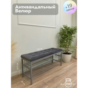 Банкетка Сканди-120-2-полочная (серый/серый)