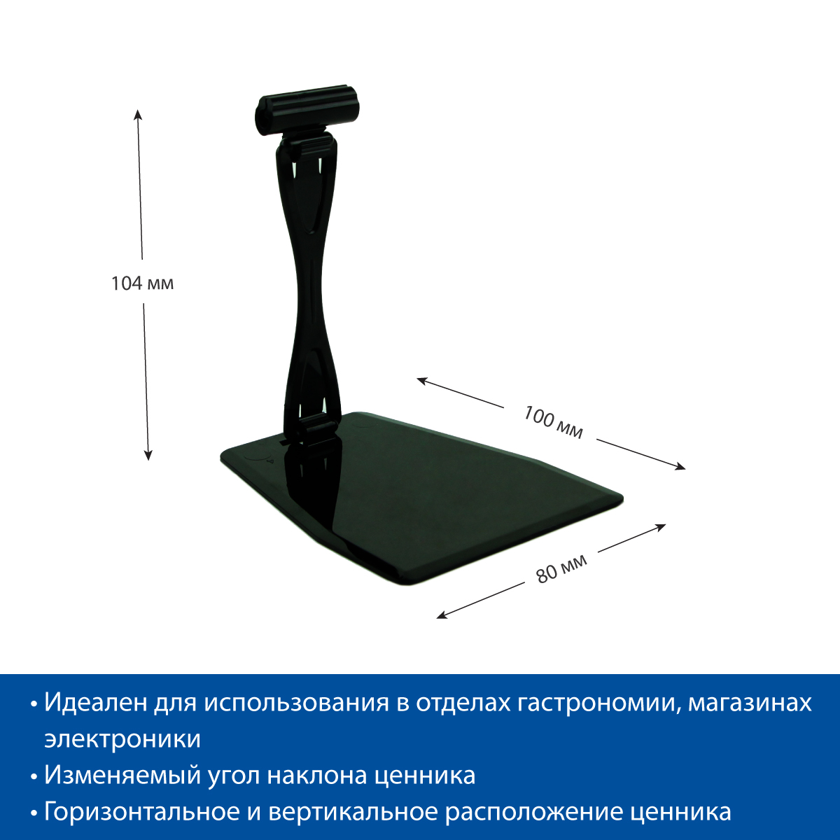 Ценникодержатель ДЕЛИ настольный DELI-UNBO-SET90, цвет черный