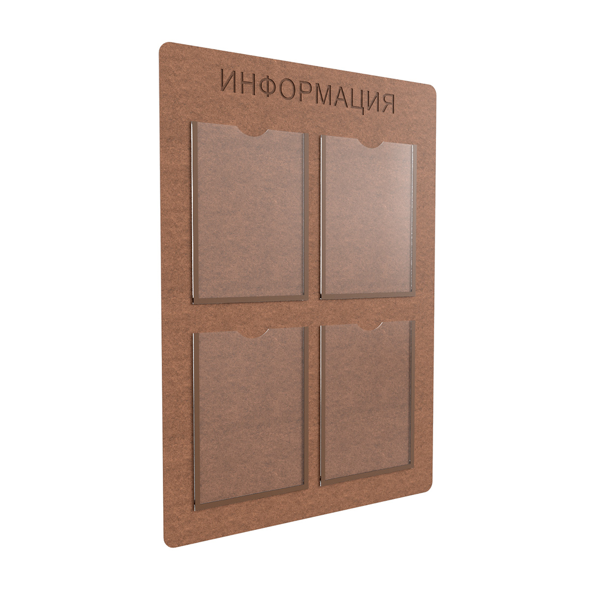 ШЕФ-01 4хА4 Стенд "Информация", серия ECOцвет натуральный