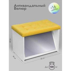 Банкетка ПВЗ-600 с зеркалом (желтый)