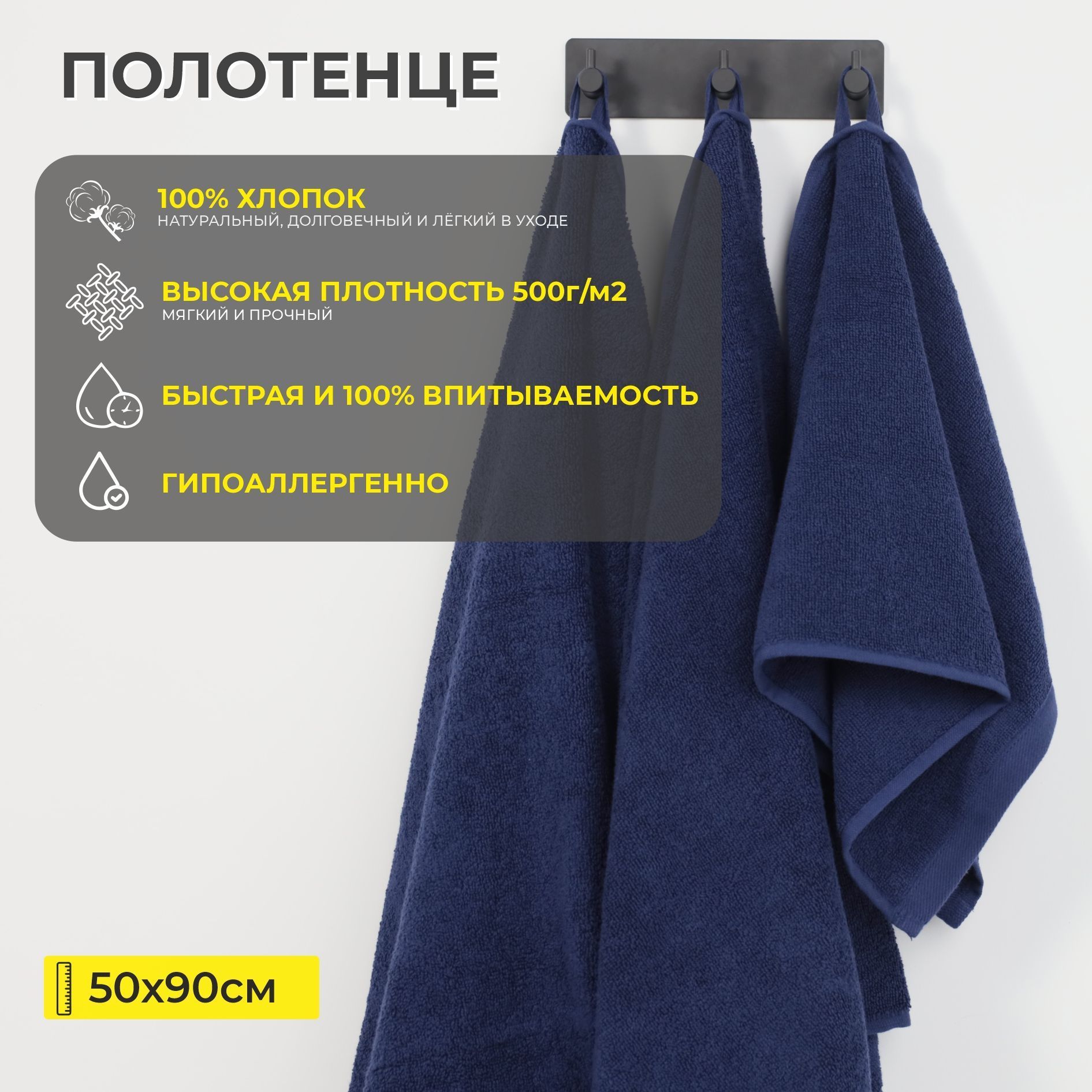Полотенце махровое, 50*90см, темно-синий Е2022-173