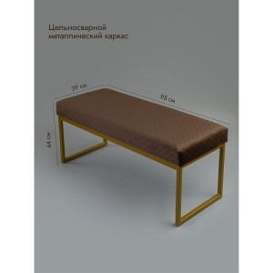 Банкетка Марсей 95-44 (коричневый/золото)