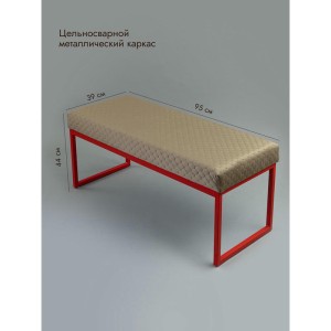 Банкетка Марсей 95-44 (свело-коричневый/красный)