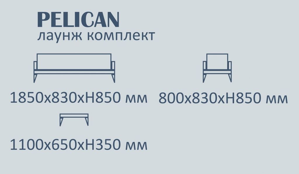 Комплект деревянной мебели Pelican натуральный