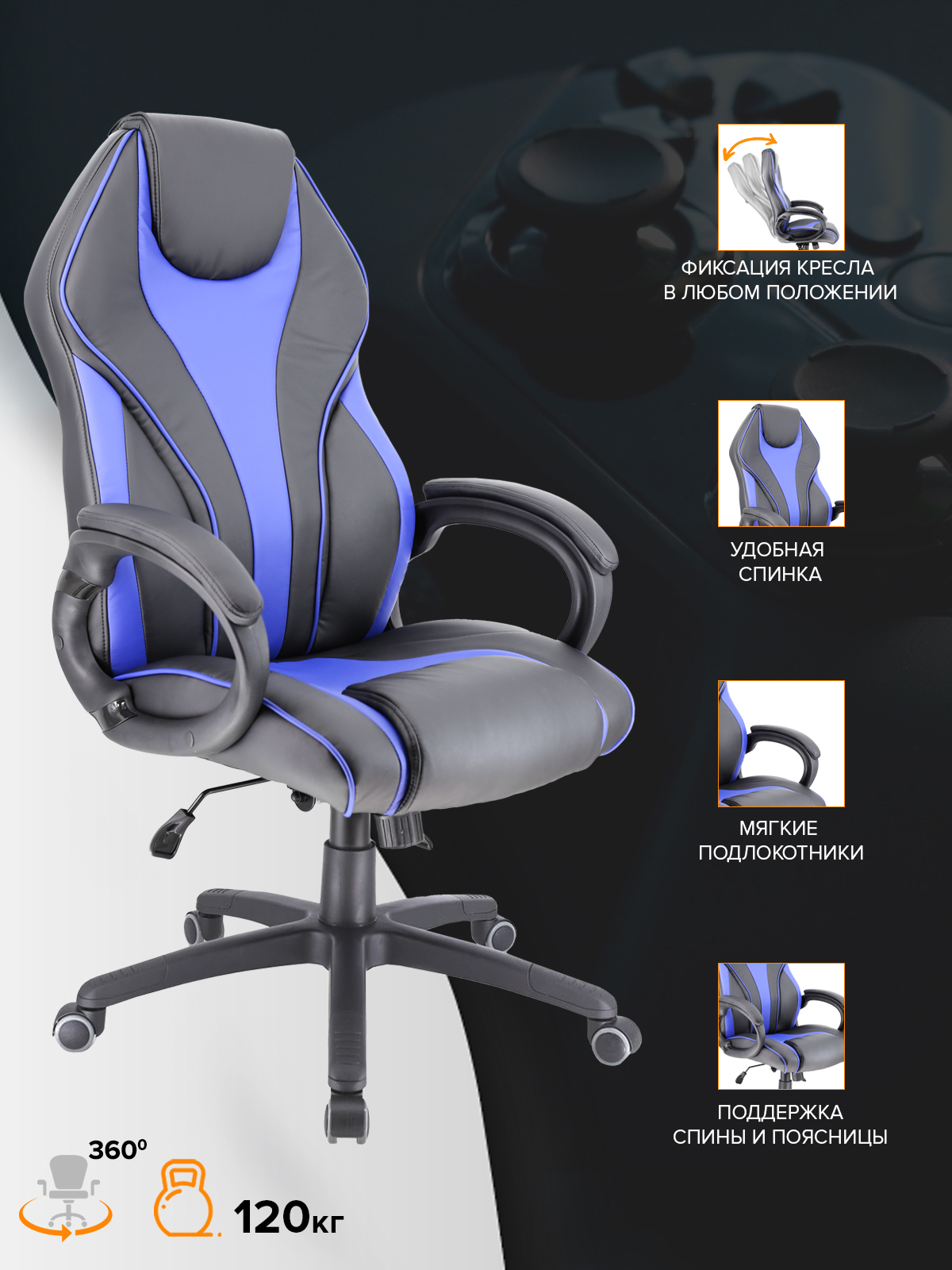 Кресло Everprof Wing Экокожа Синий