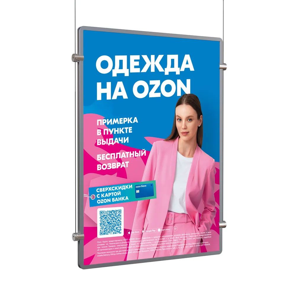 Световая панель Гласфрейм двусторонняя подвесная А0
