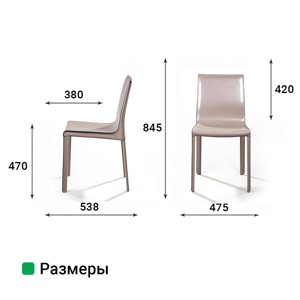 Стул Барри, кожа капучино