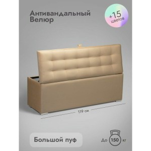 Пуфик Ричмонд-119 (персиковый)