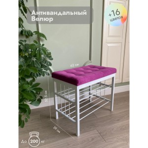 Банкетка Сканди-60-2-х полочная (фуксия/белый)