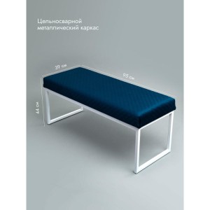 Банкетка Марсей 95-44 (синий/белый)