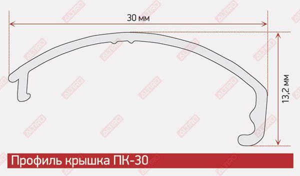 LED профиль СВ1-30 анодированный матовое серебро, паз 10 мм, длина 3,10 м