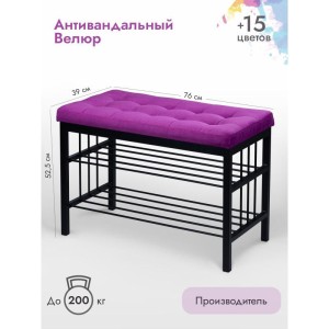 Банкетка Сканди-76-2 (фуксия/черный)
