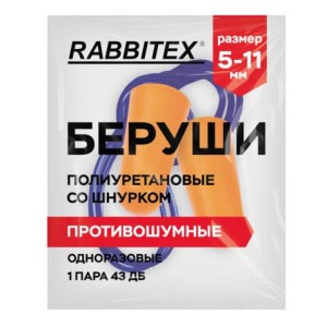 Беруши одноразовые пенополиуретановые со шнурком, 1 пара в пакете, SNR 43 дБ, RABBITEX, 671313