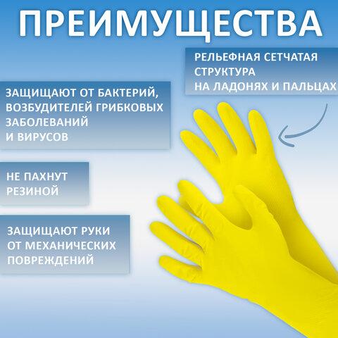 Перчатки МНОГОРАЗОВЫЕ латексные PACLAN "Practi Universal", хлопчатобумажное напыление, размер 8,5-9, L (большой), желтые, 407895