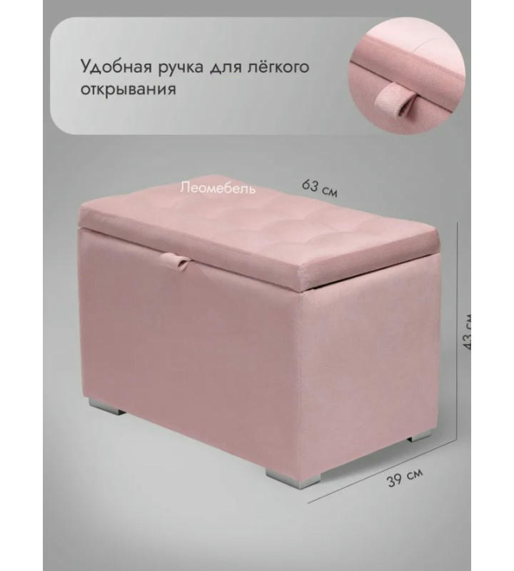 Пуфик Ричмонд-60 (светло-розовый)