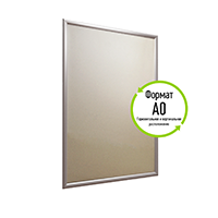 ПРОФИ-02.А0.Al Клик-рамка для информации алюминиевая 25мм