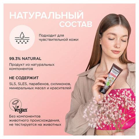 Крем для рук и ногтей 75 мл, SYNERGETIC "Питательный", натуральный, 300031