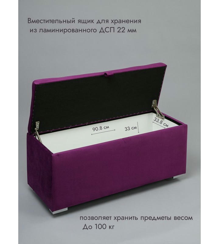 Пуфик Ричмонд-96 (фиолетовый)