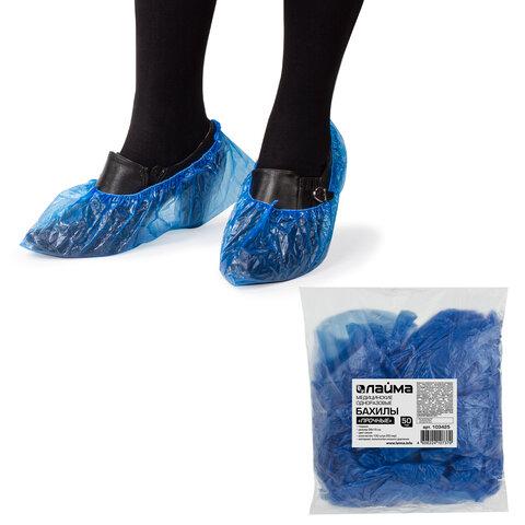 Бахилы КОМПЛЕКТ 100 штук (50 пар) в упаковке, ПРОЧНЫЕ, 40х14 см, 4 г, ПНД, LAIMA, 103425