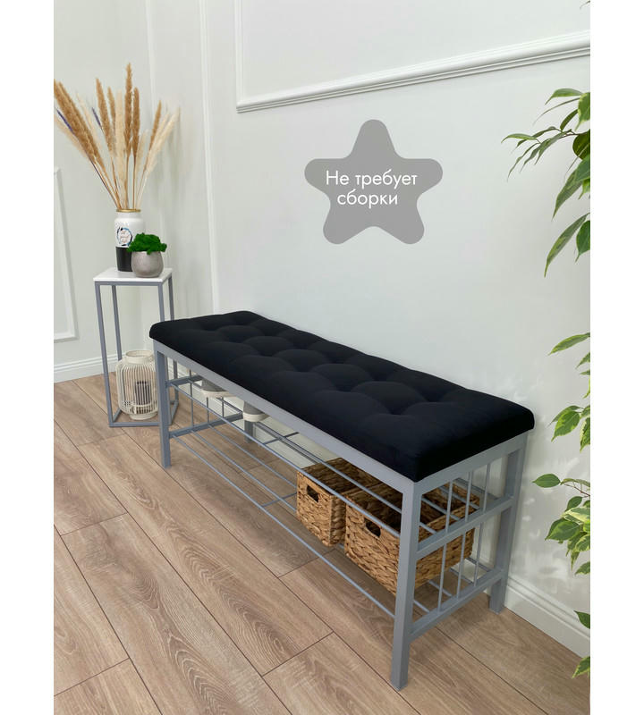 Банкетка Сканди-120-2-полочная (черный/серый)