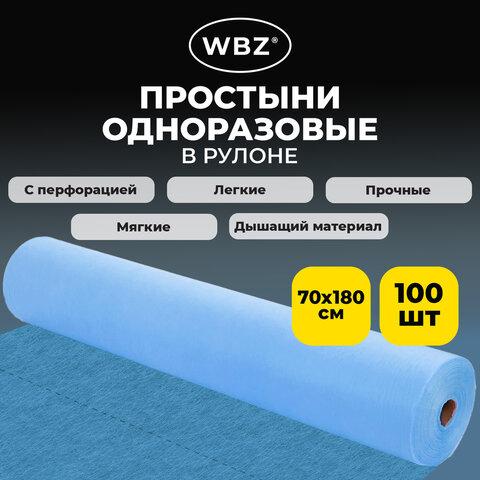 Простыня одноразовая голубая рулонная с перфорацией, 100 шт., ЭКОНОМ, 70х180 см, СМС, 12 г/м2, WBZ (ВБЗ), 631702