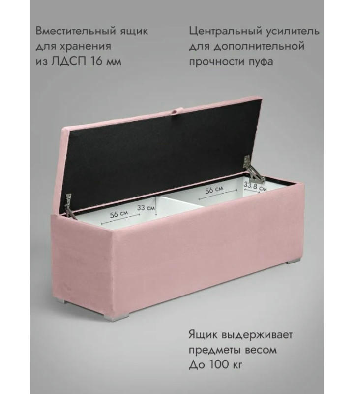 Пуфик Ричмонд-119 (светло-розовый)