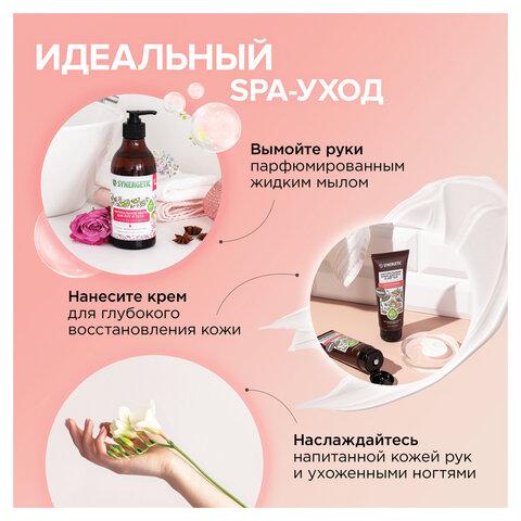 Крем для рук и ногтей 75 мл, SYNERGETIC "Питательный", натуральный, 300031