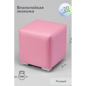 Пуфик Скай Кожа (розовый)