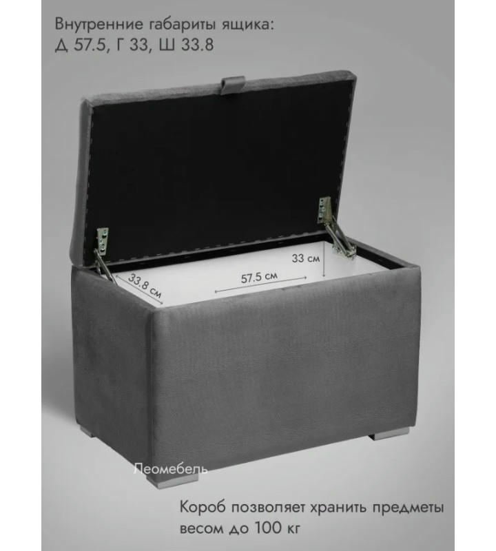 Пуфик Ричмонд-60 (серый)