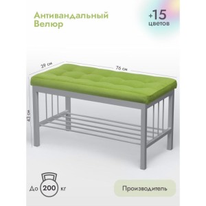 Банкетка Сканди-76-1 (салатовый/серый)