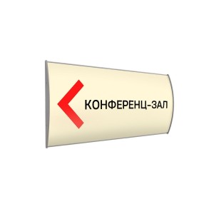 ПОЛО-01.15х30.Al Табличка настенная L=300, h=150, серия Рига цена 733 ₽ ПОЛО-01.15х30.Al Табличка настенная L=300, h=150, серия Рига