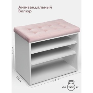 Банкетка Жоли серый/розовый