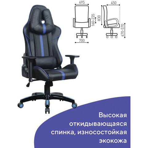 Кресло компьютерное BRABIX "GT Carbon GM-120", две подушки, экокожа, черное/синее, 531930