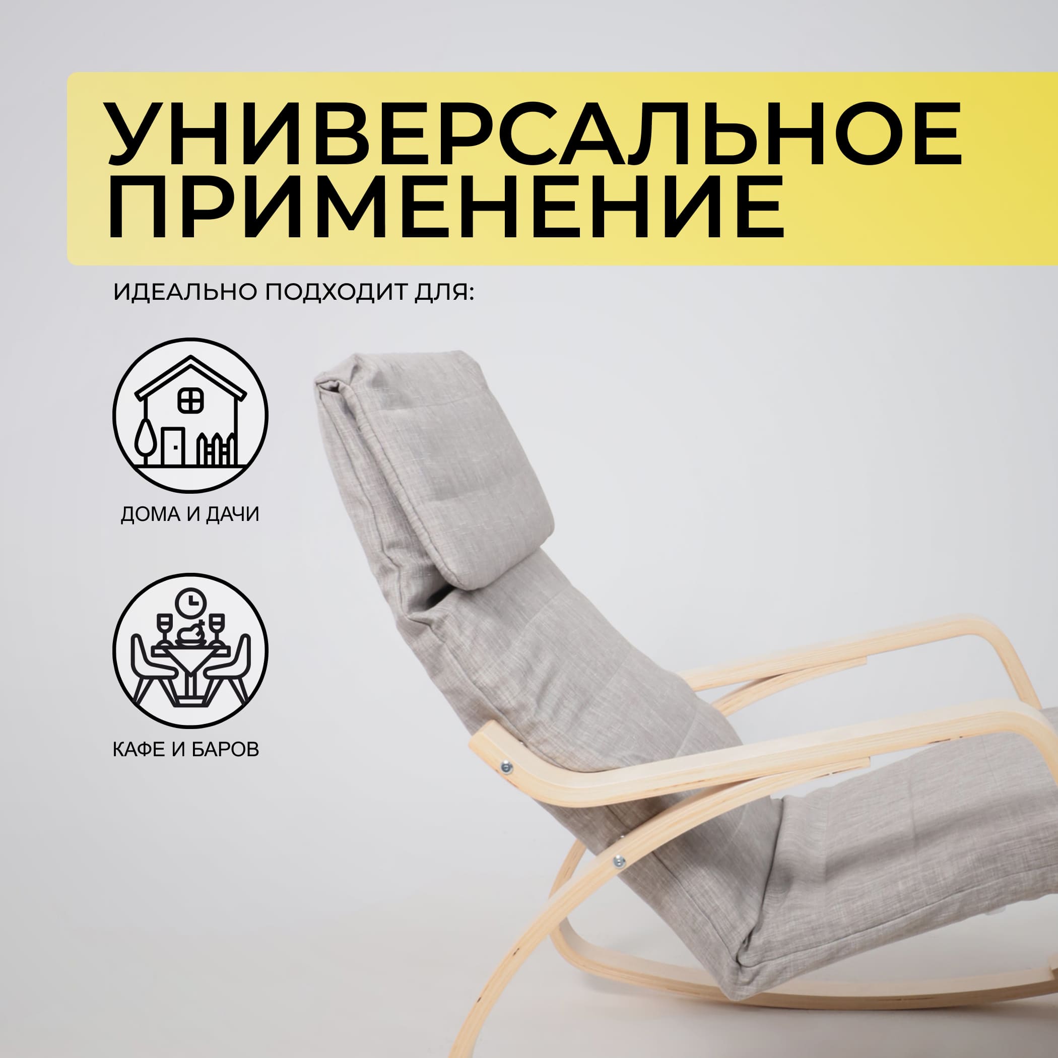 Кресло-качалка Smart, серый, ткань