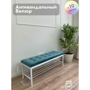 Банкетка Сканди-120-1 (бирюзовый/белый)