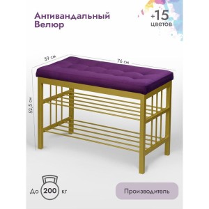 Банкетка Сканди-76-2 (фиолетовый/золото)