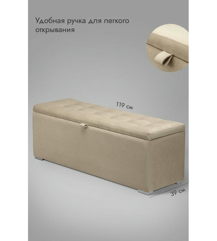 Пуфик Ричмонд-119 (бежевый)