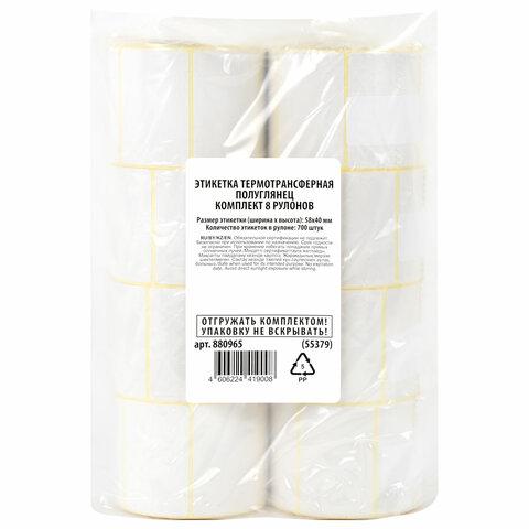 Этикетка термотрансферная ПОЛУГЛЯНЕЦ (58х40 мм), 700 этикеток в ролике, КОМПЛЕКТ 8 шт., 880965 цена 1 123 ₽ Этикетка термотрансферная ПОЛУГЛЯНЕЦ (58х40 мм), 700 этикеток в ролике, КОМПЛЕКТ 8 шт., 880965