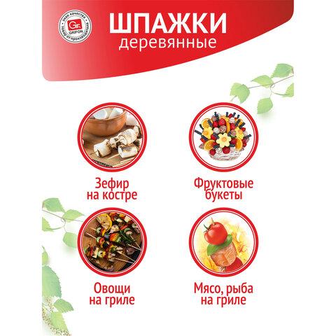 Шампуры деревянные 200 мм, КОМПЛЕКТ 100 шт., береза, GRIFON, 400-101