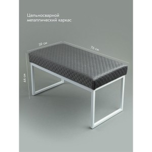 Банкетка Марсей 76-44 (темно-серый/белый)