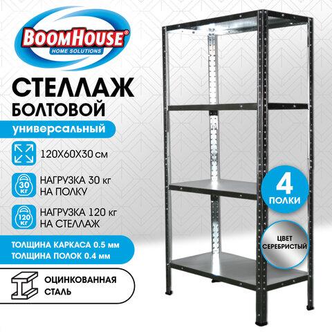 Стеллаж металлический BOOMHOUSE (БУМХАУС) 1200x600x300 мм, 4 полки, нагрузка на стеллаж до 120 кг, серебристый, 291417