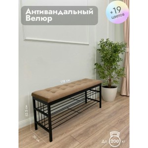 Банкетка Сканди-120-2-полочная (светло-коричневый/черный)