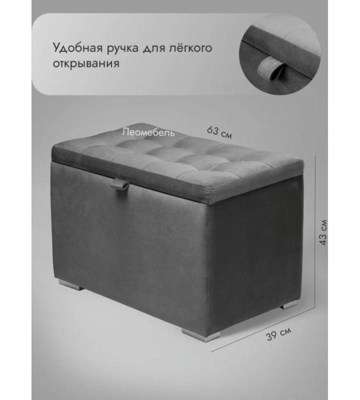 Пуфик Ричмонд-60 (серый)