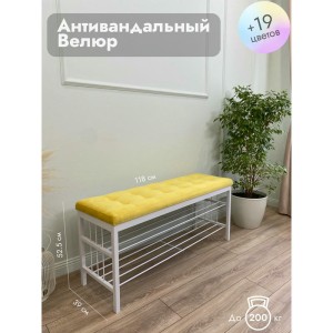 Банкетка Сканди-120-2-полочная (желтый/белый)